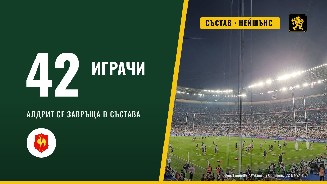 Алдрит се завръща в националния отбор на Франция за есенните мачове