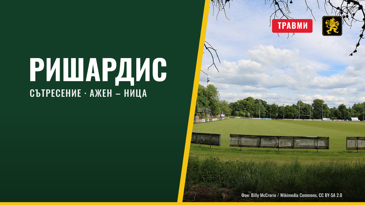 Ажен победи Ница след драма в края, но с редица травми
