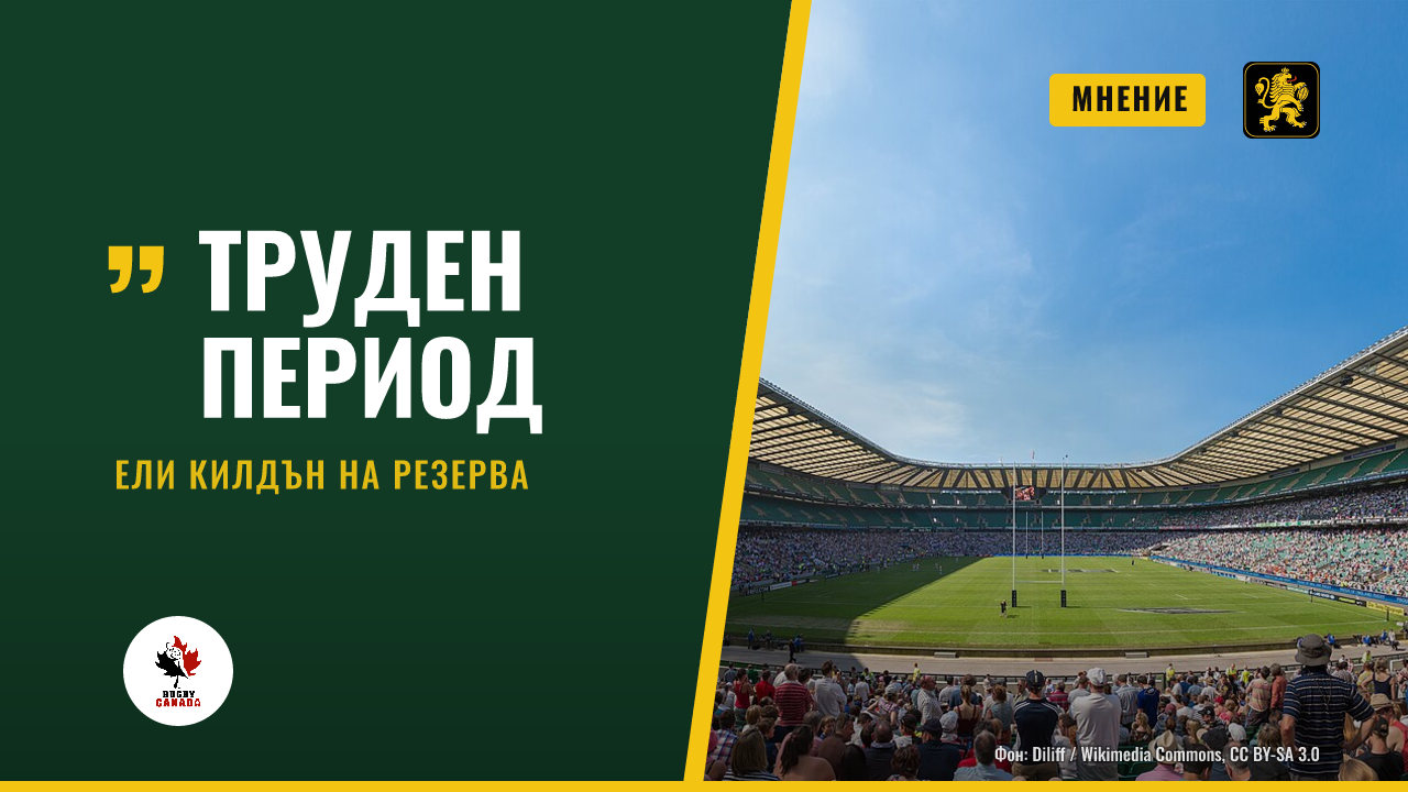Ели Килдън е на резерва след загубата на Англия от Канада