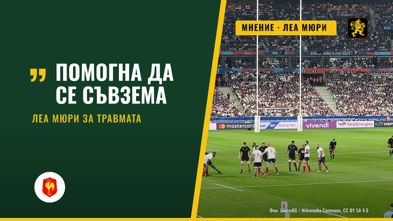 Франция загуби втория мач от WXV, но игра по-добре