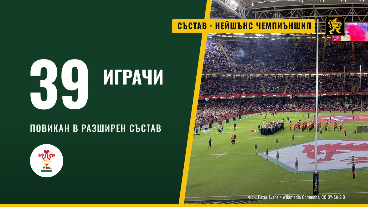Макс Пейдж е повикан в състава на Уелс за Нейшънс чемпиъншип