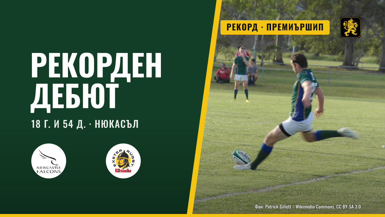 Джейк Дализиъл стана най-младият играч на Нюкасъл в Премиършип