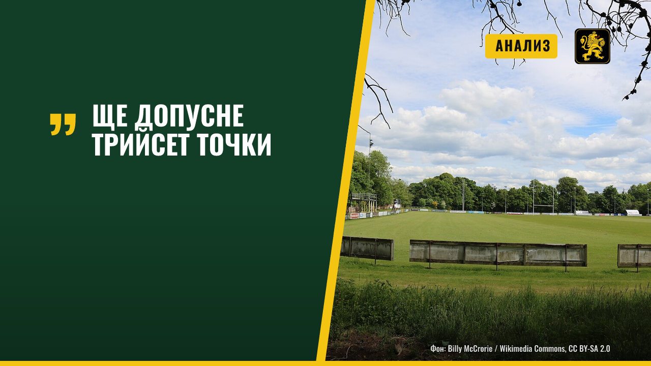 Руан избегна разочарованието, Каркасон извади късмет