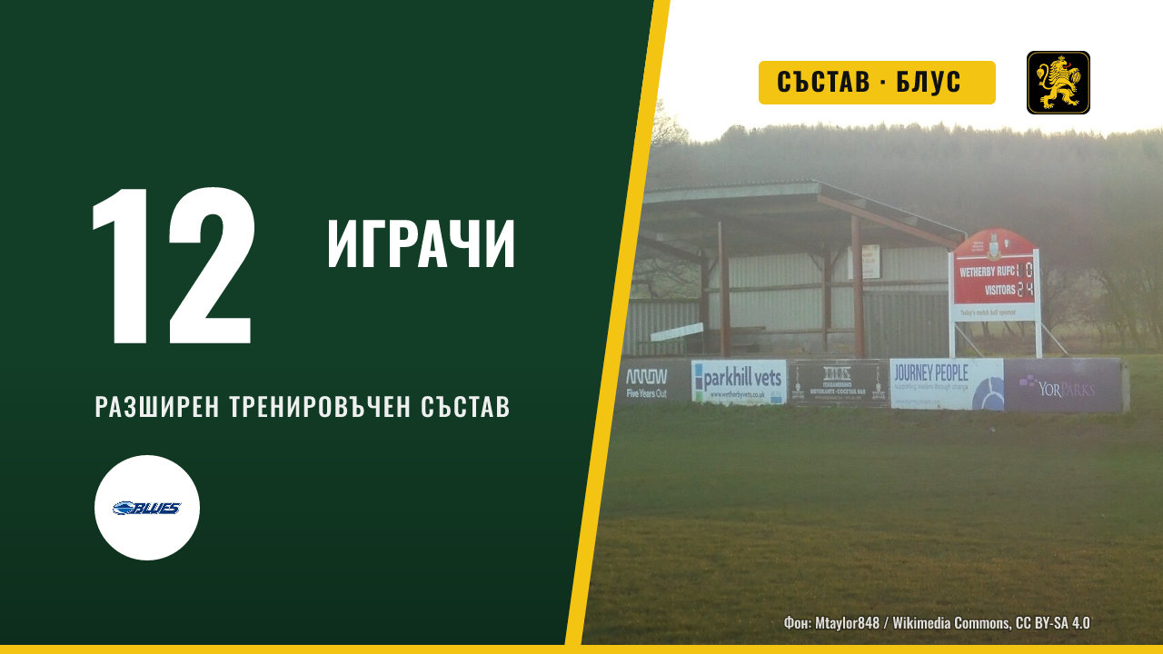 Синът на бивш център на Ол Блекс тренира с Блус
