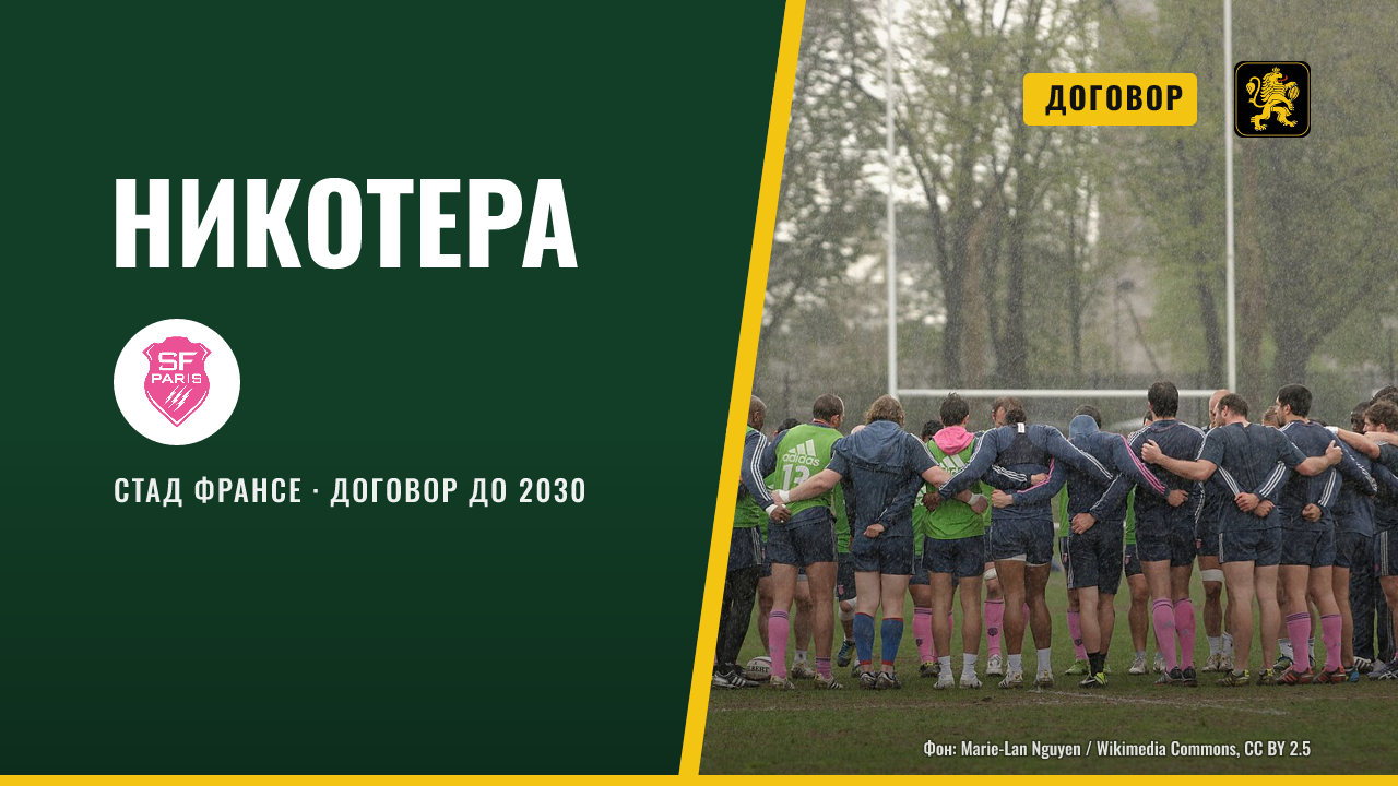 Стад Франсе удължи договора на талоньора Джакомо Никотера до 2030 година