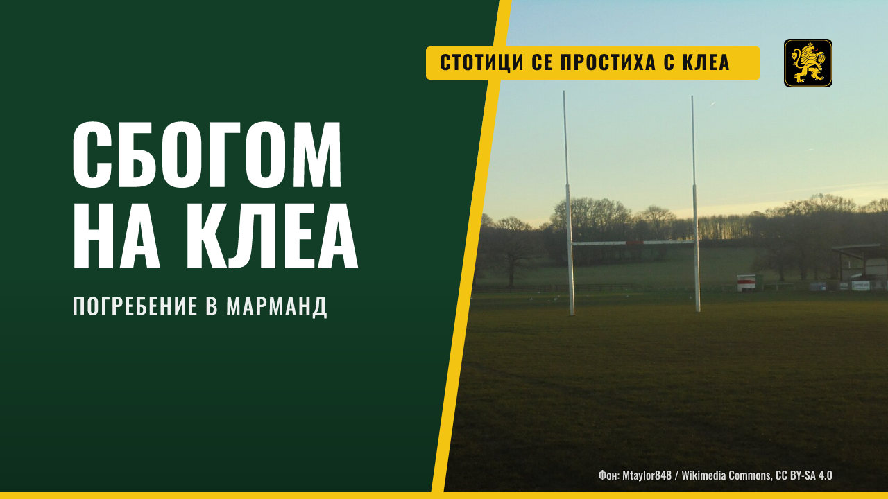 Стотици се простиха с 17-годишната Клеа Менје в Марманд